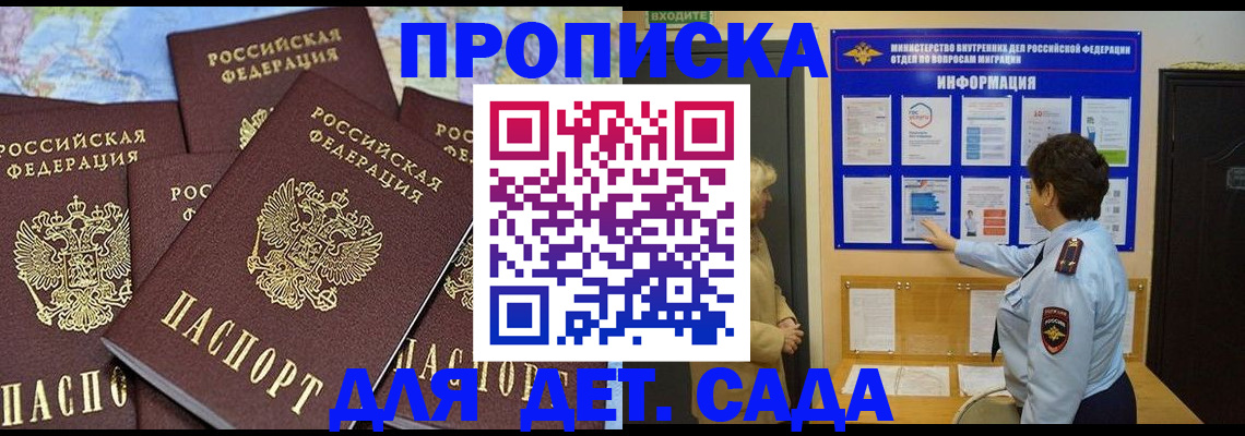 временная регистрация купить в Рыльске